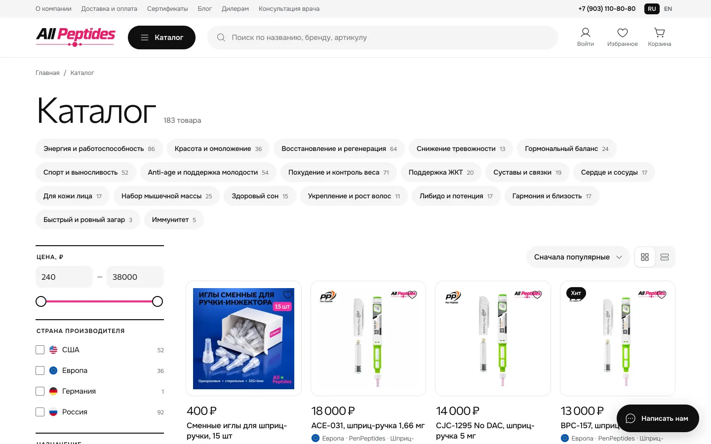 Каталог интернет-магазина: разделы с числом товаров и фильтры