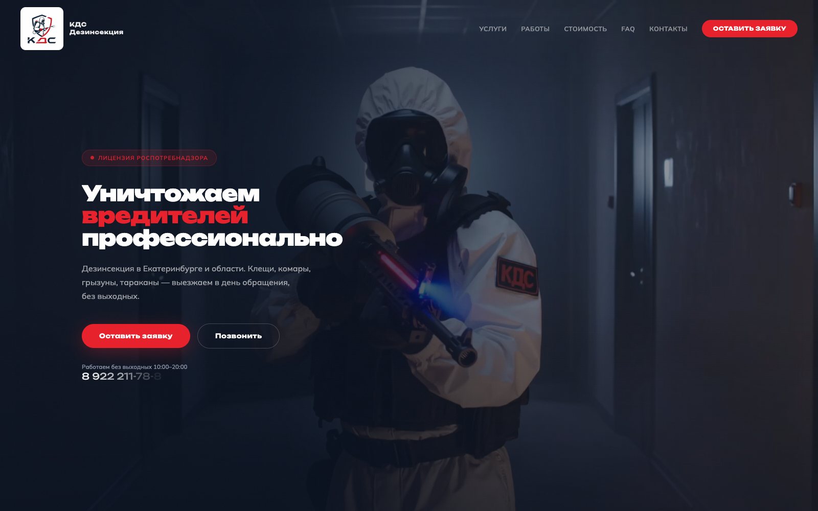 КДС — экран проекта