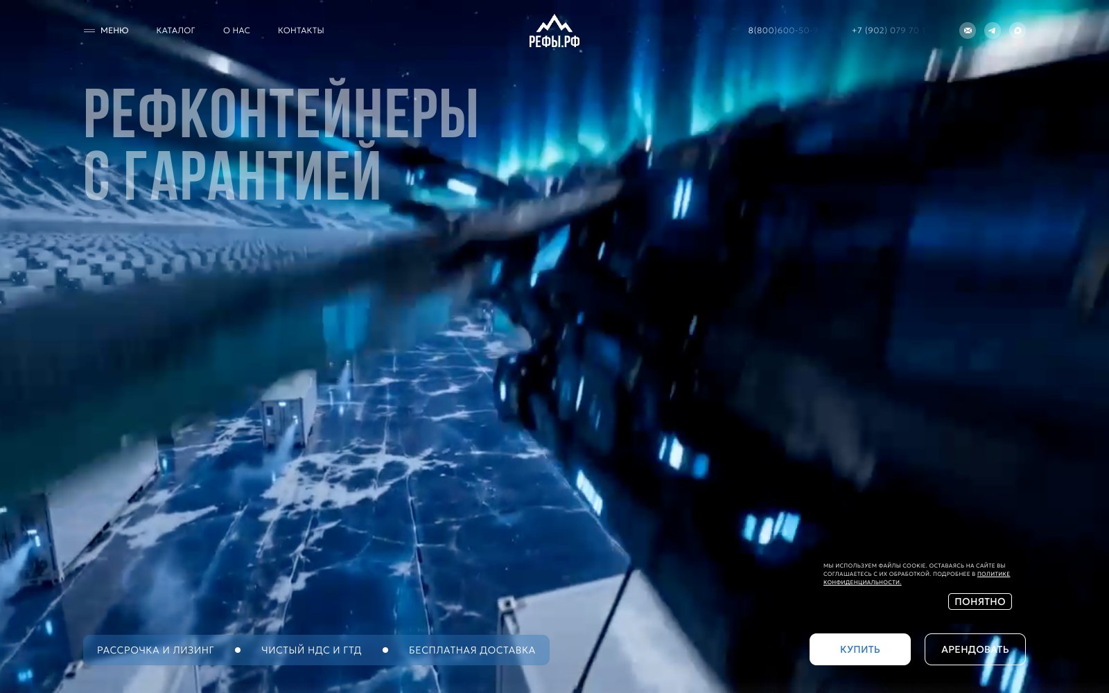 Рефы.рф — экран проекта